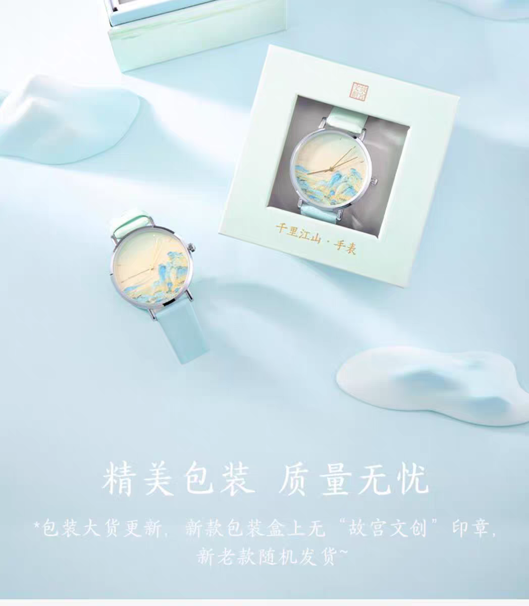 故宫|千里江山图手表古典中国风闺蜜生日礼物女生文创伴手礼