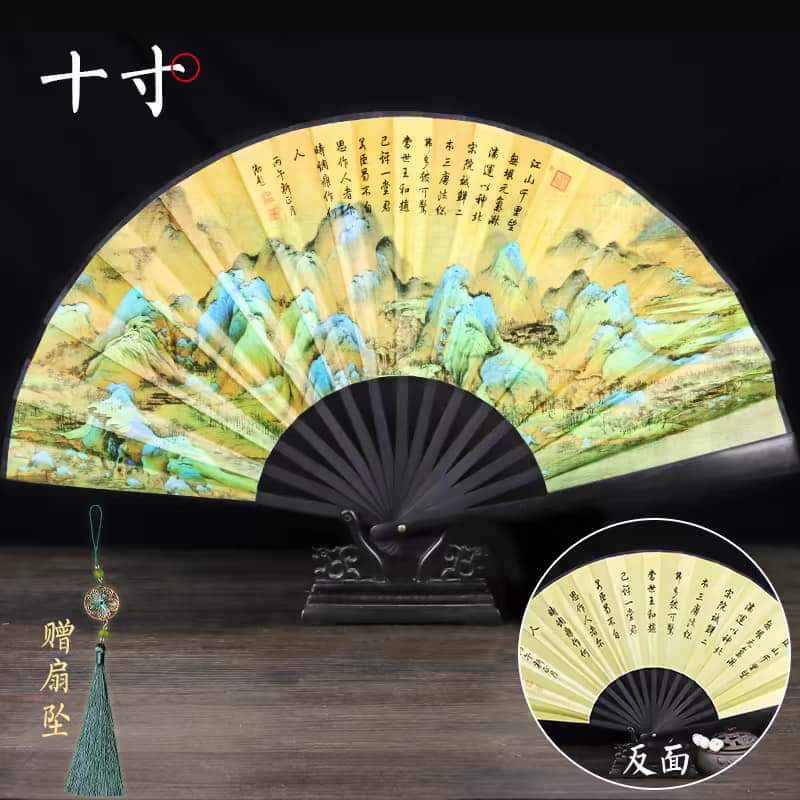 折扇