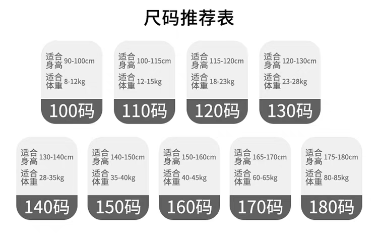 儿童配套中国风穿搭100-180cm