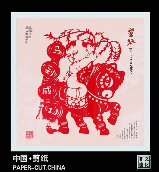 剪纸艺术挂画