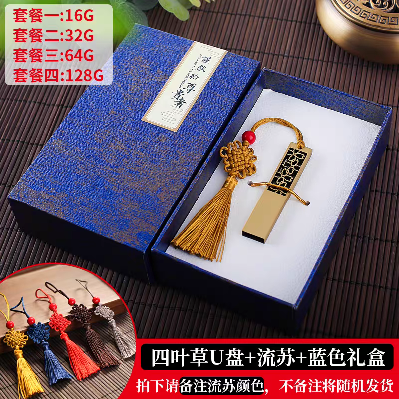 古风礼物USB|免费刻字16/32/64/128gb