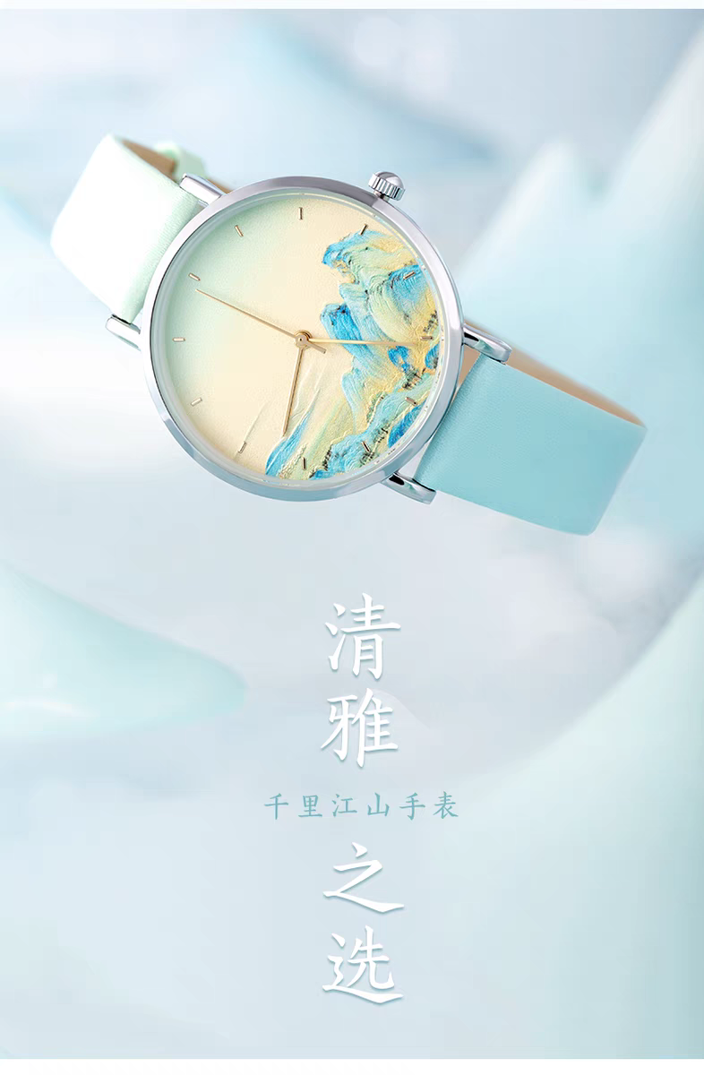 故宫|千里江山图手表古典中国风闺蜜生日礼物女生文创伴手礼