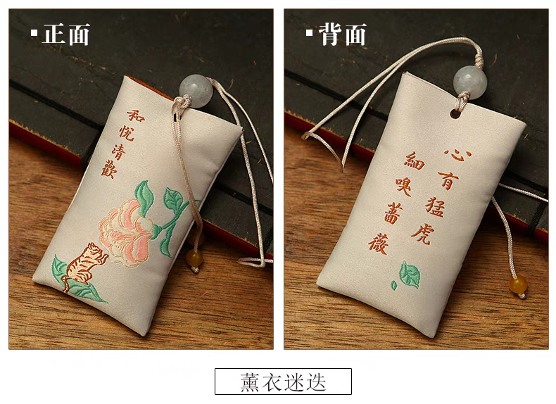 新中式香包文创挂饰十二生肖礼物福袋随身香囊手机挂件香袋挂坠