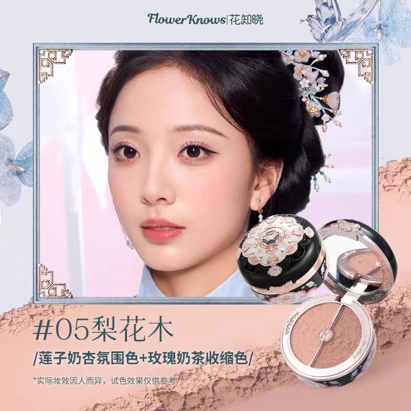 Flower Knows Butterfly Cloud Shoulder Dual-Color Blush for Brightening and Enlarging the Complexion