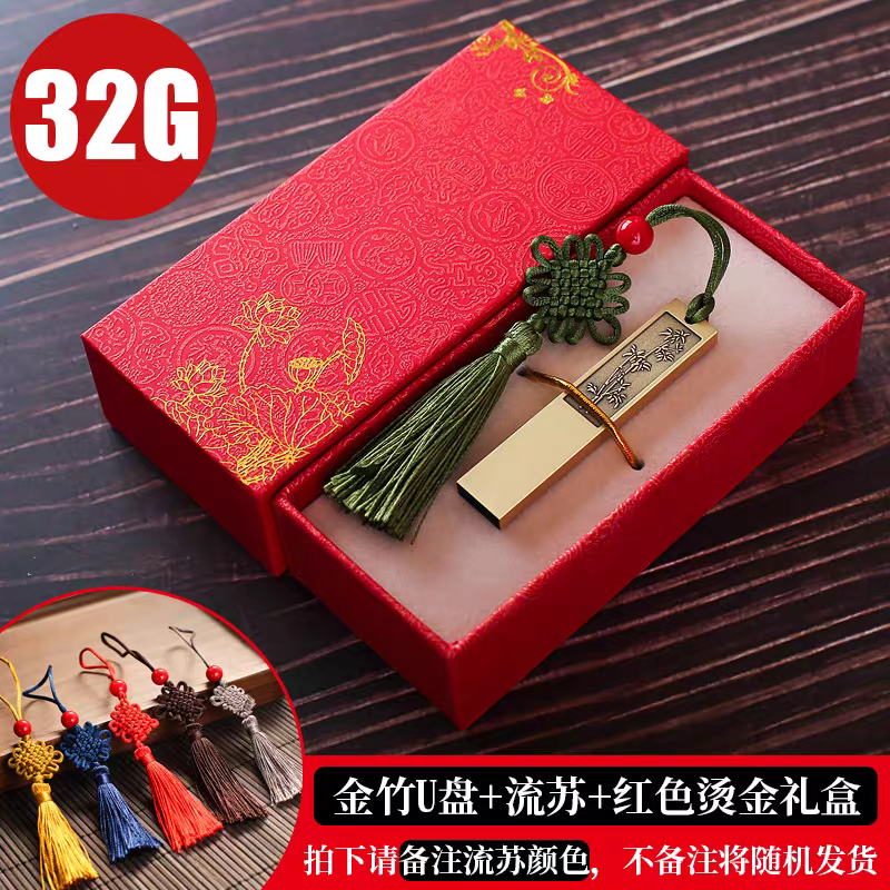 古风礼物USB|免费刻字16/32/64/128gb