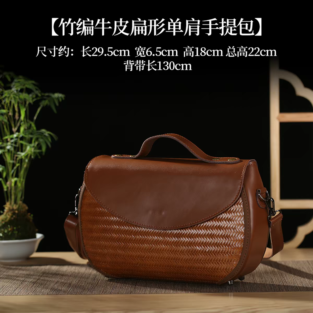 Chinese-Inspired Woven Handbag | Vintage Brown Shoulder & Crossbody Bag