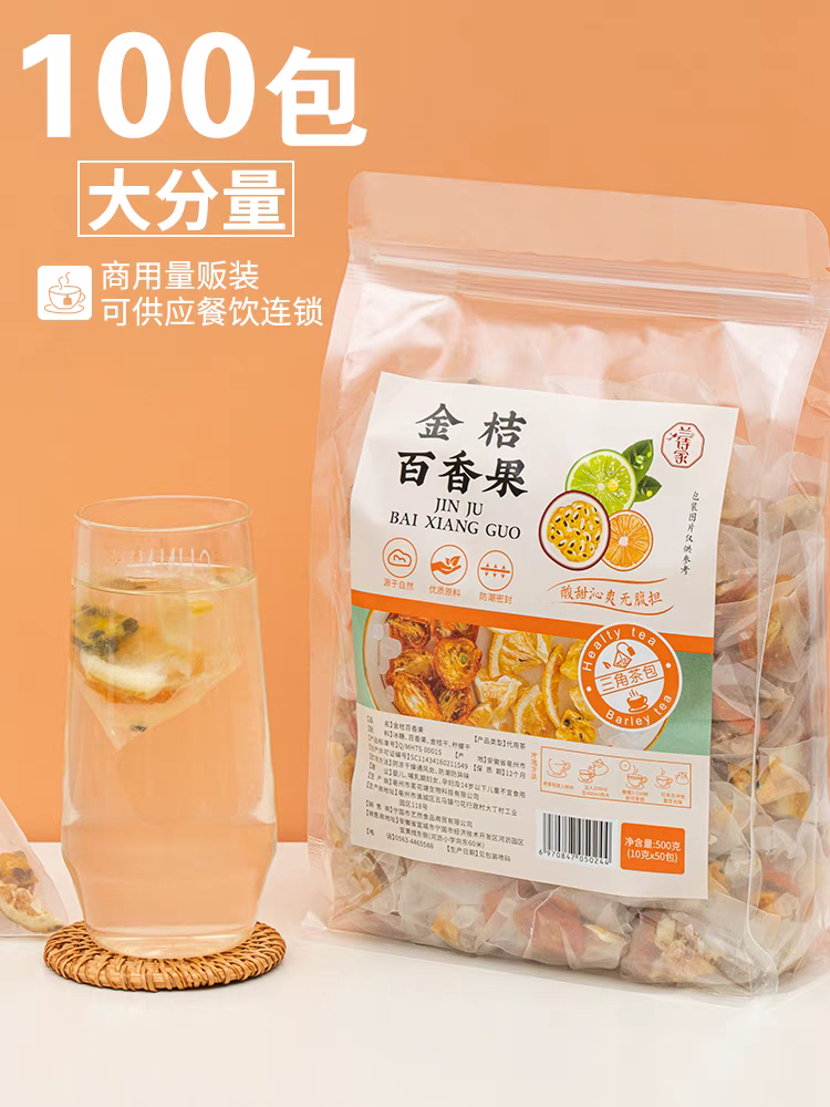 新中式养生水果花茶fruit flower tea