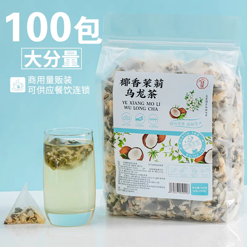 新中式养生水果花茶fruit flower tea