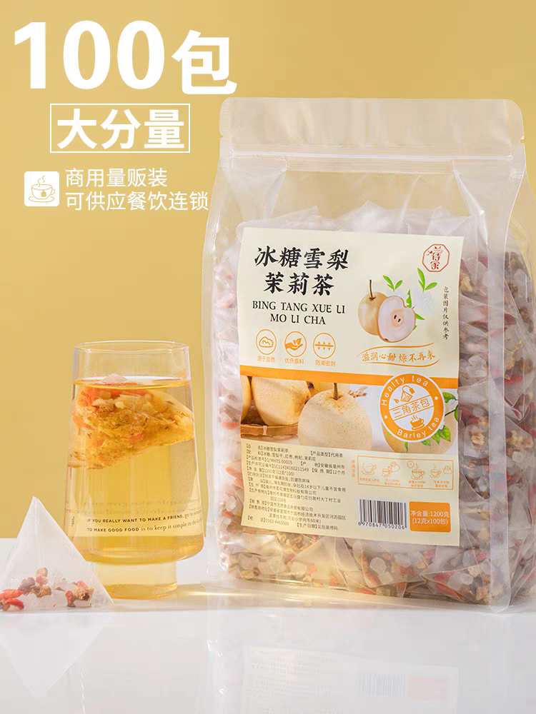 新中式养生水果花茶fruit flower tea