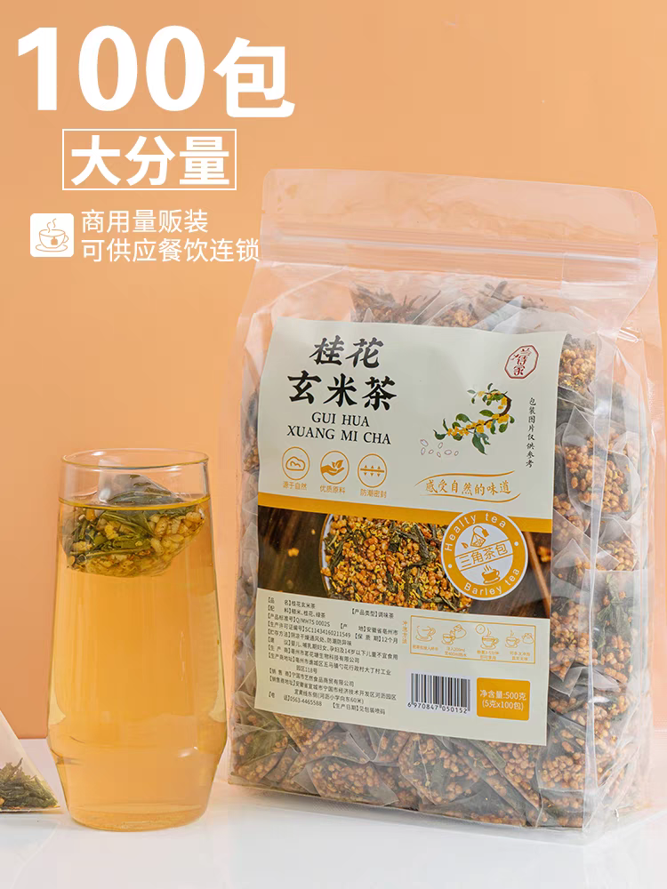 新中式养生水果花茶fruit flower tea