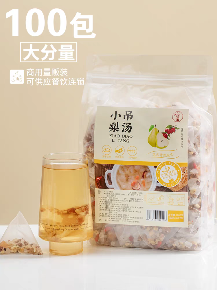 新中式养生水果花茶fruit flower tea