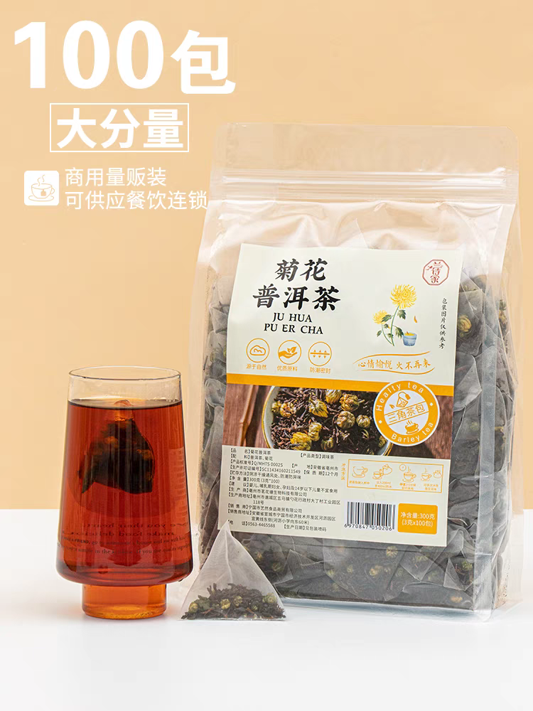 新中式养生水果花茶fruit flower tea