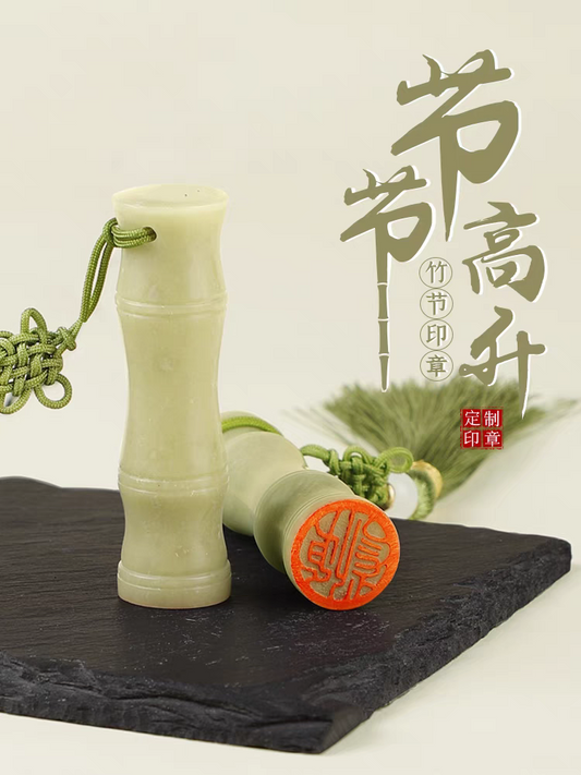 青田石节节高升印章