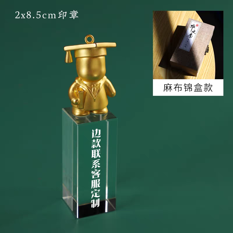 毕业印章古风礼物