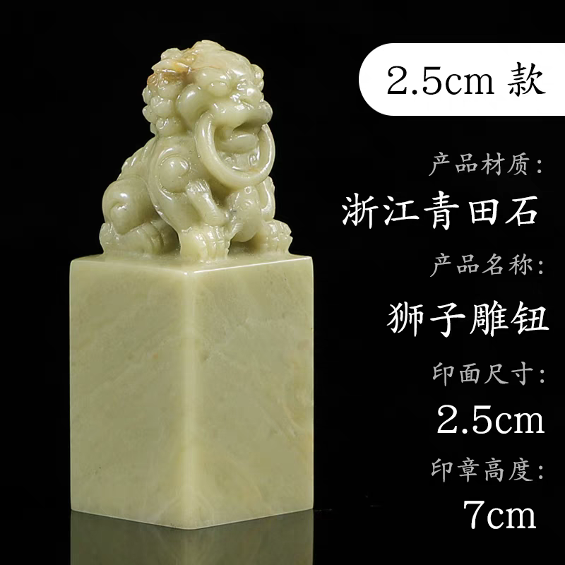Qingtian stone seal