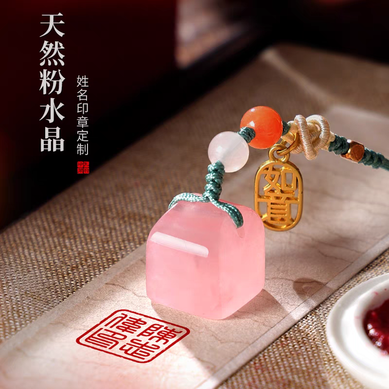天然粉水晶印章