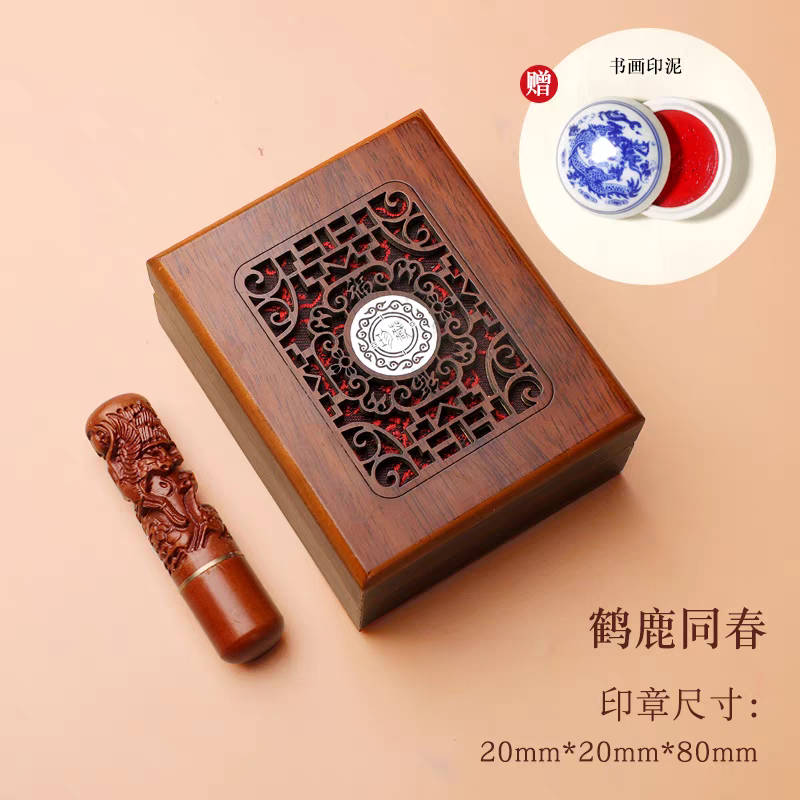 印章木质