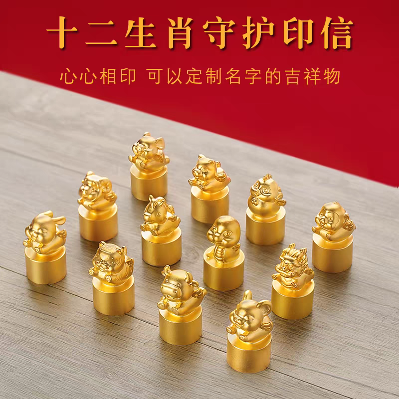 黄铜十二生肖印章