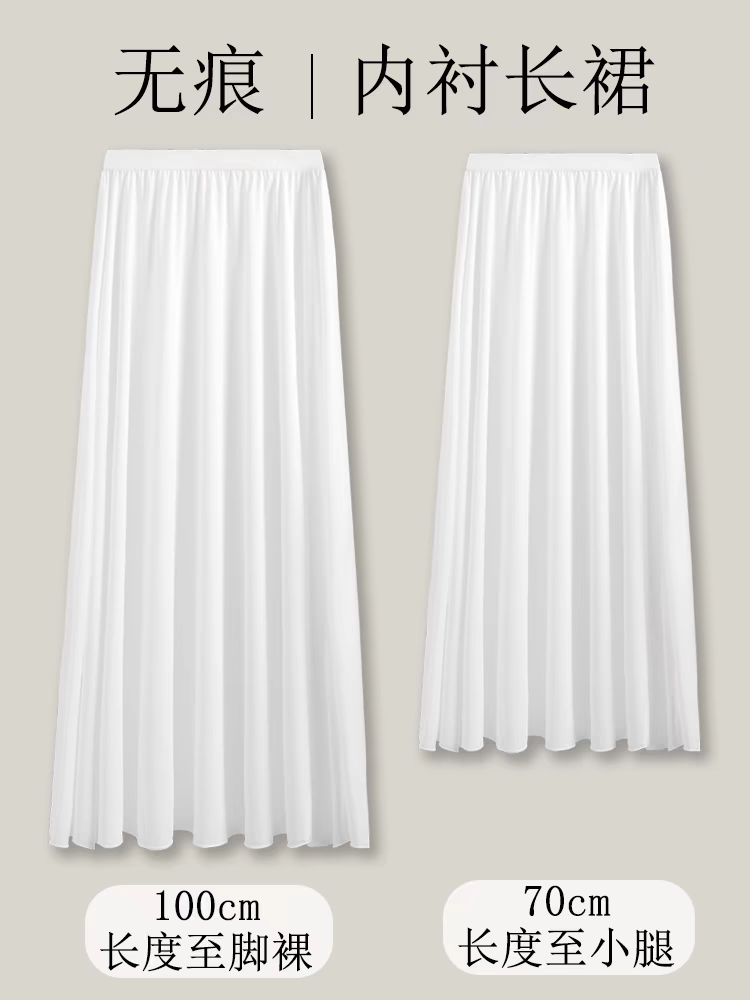衬裙(腰围85cm以内)