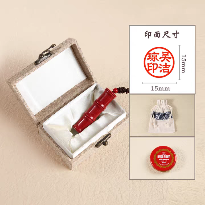 Cinnabar Bamboo Joint Seal朱砂竹节印章
