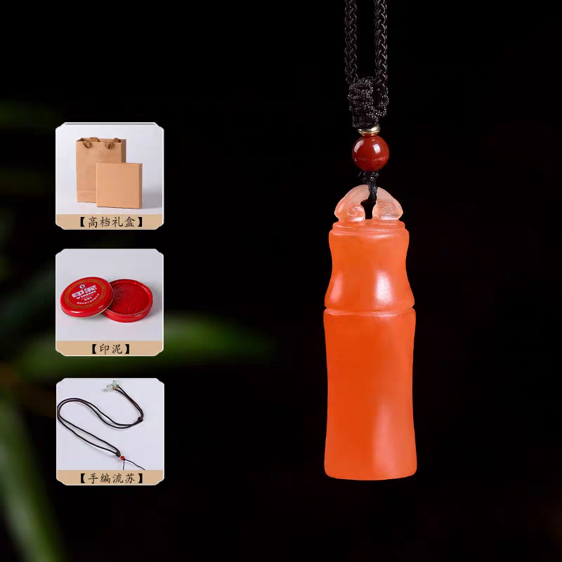 橘子冻石竹报平安印章