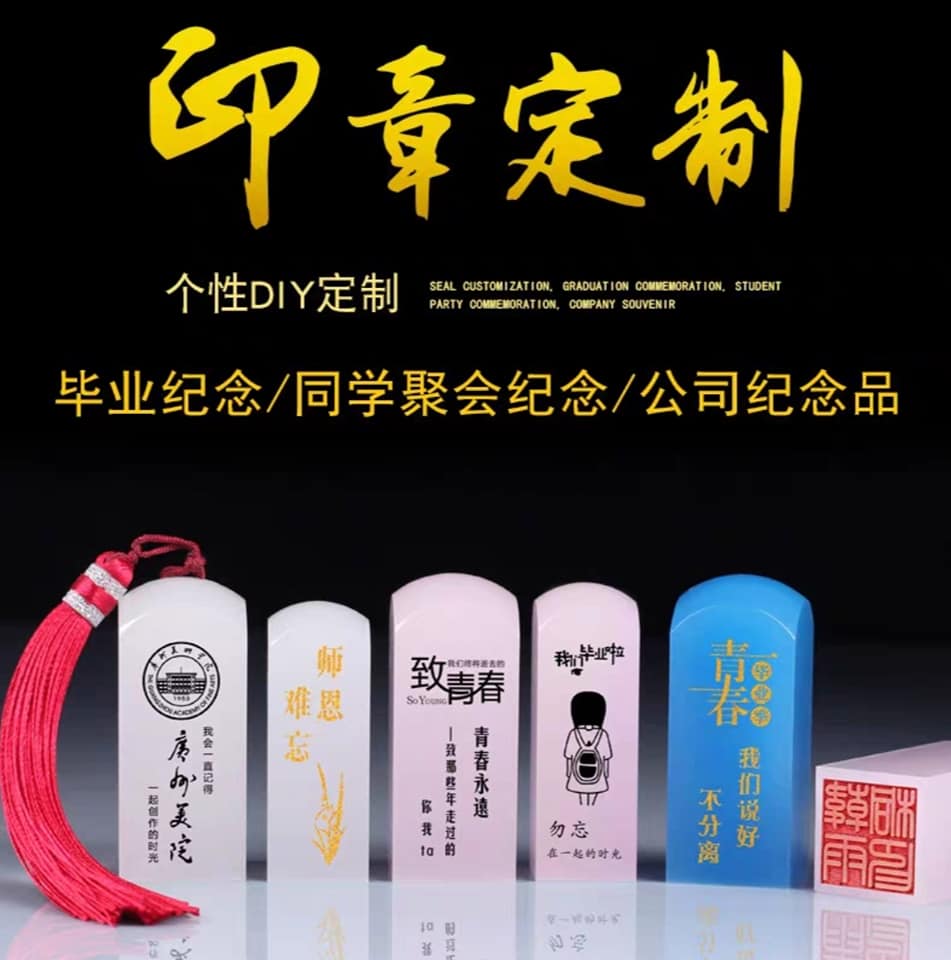 古風印章