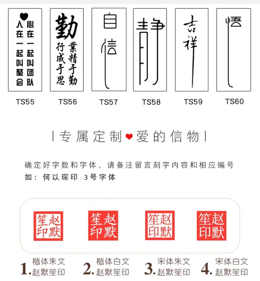 古風印章