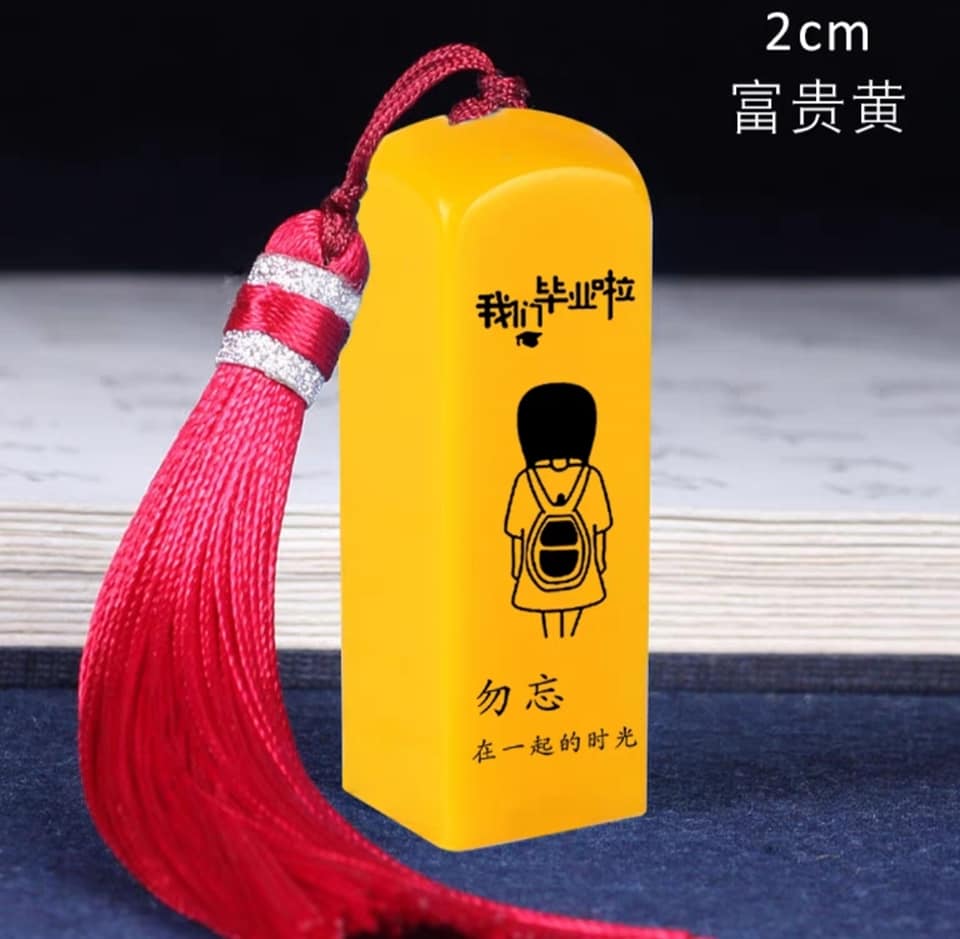 古風印章