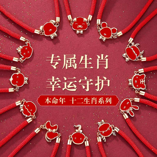 十二生肖傳統編織紅繩手鍊