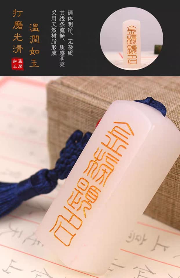古風篆刻印章