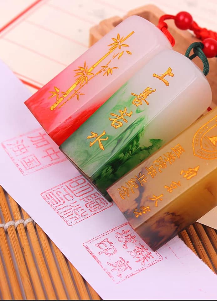 古風篆刻印章