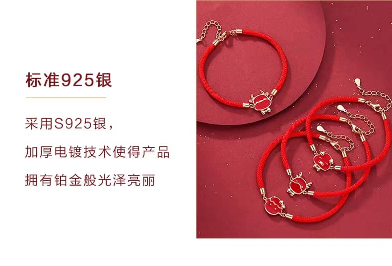 十二生肖傳統編織紅繩手鍊