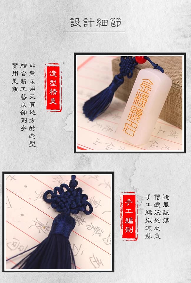 古風篆刻印章