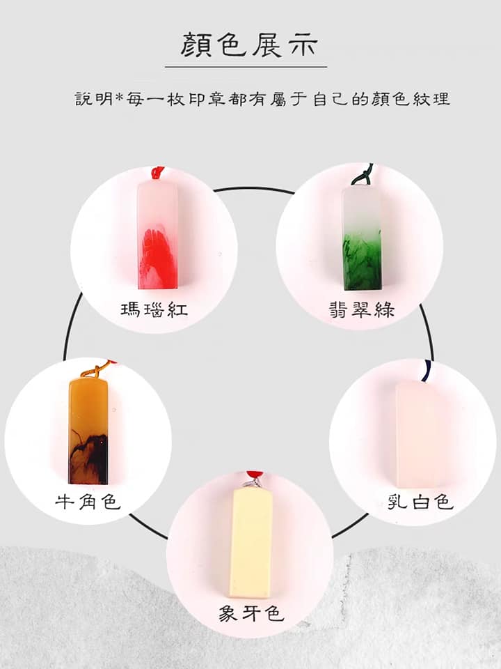 古風篆刻印章