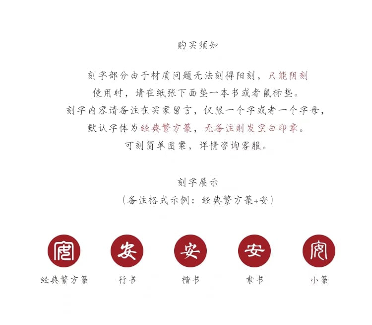 印章東陵玉