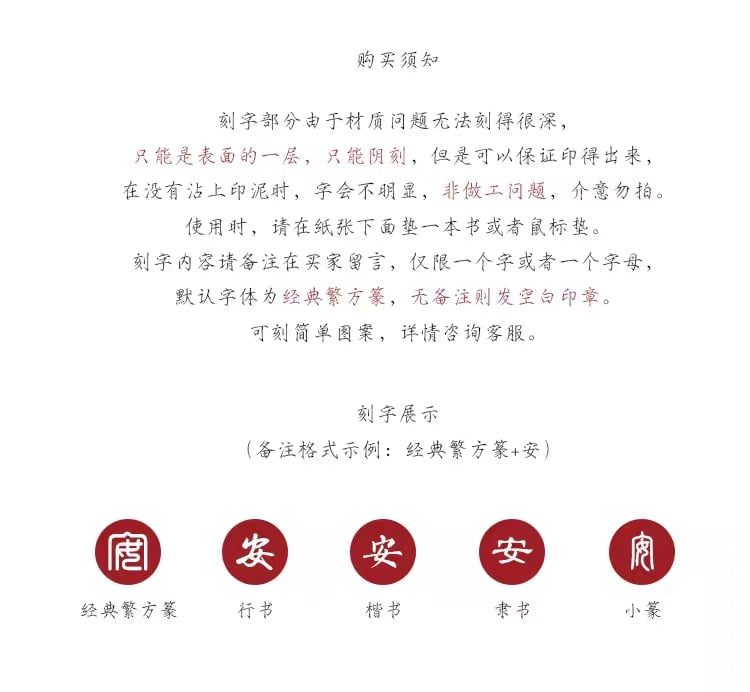 印章東陵玉