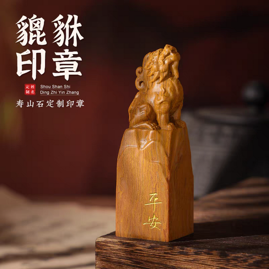 I recently discovered Yukl Shop – a Hanfu &amp; Ancient-Style Gift Store,  specializing in ancient-style seals and other Han-inspired gifts.