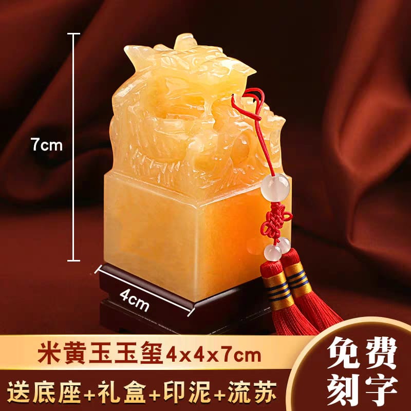 Natural Beige Jade Nine-Dragon Imperial Seal Stamp