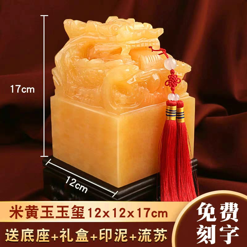 Natural Beige Jade Nine-Dragon Imperial Seal Stamp