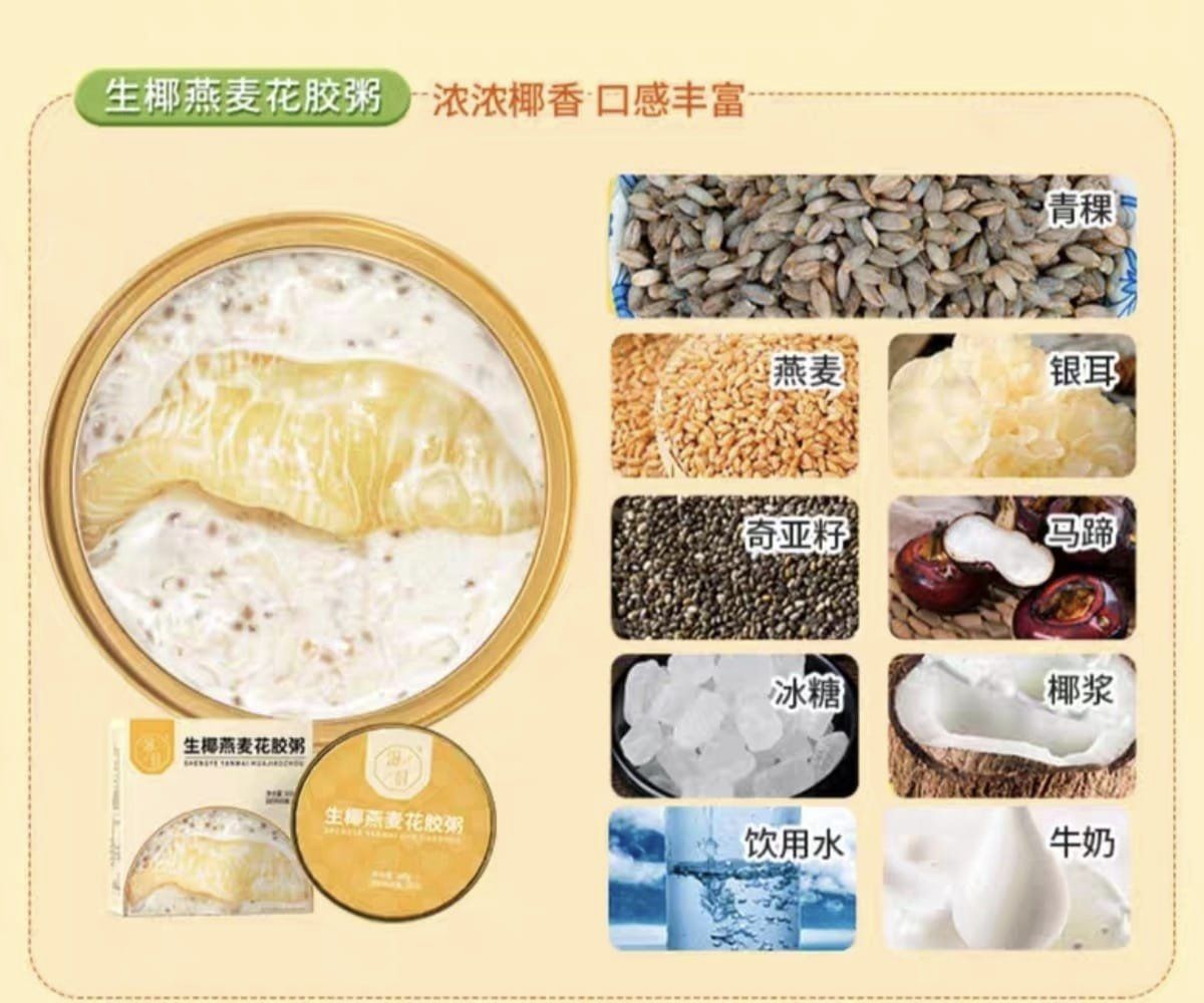 Fish maw congee (Mango pomelo sago, coconut oatmeal, and four other nourishing ingredients) 5 bowls