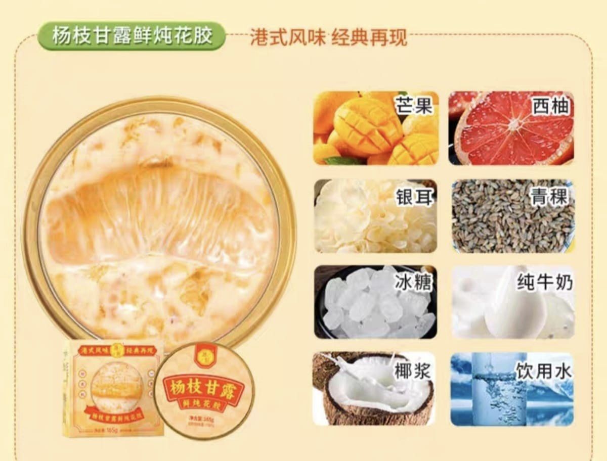 Fish maw congee (Mango pomelo sago, coconut oatmeal, and four other nourishing ingredients) 5 bowls