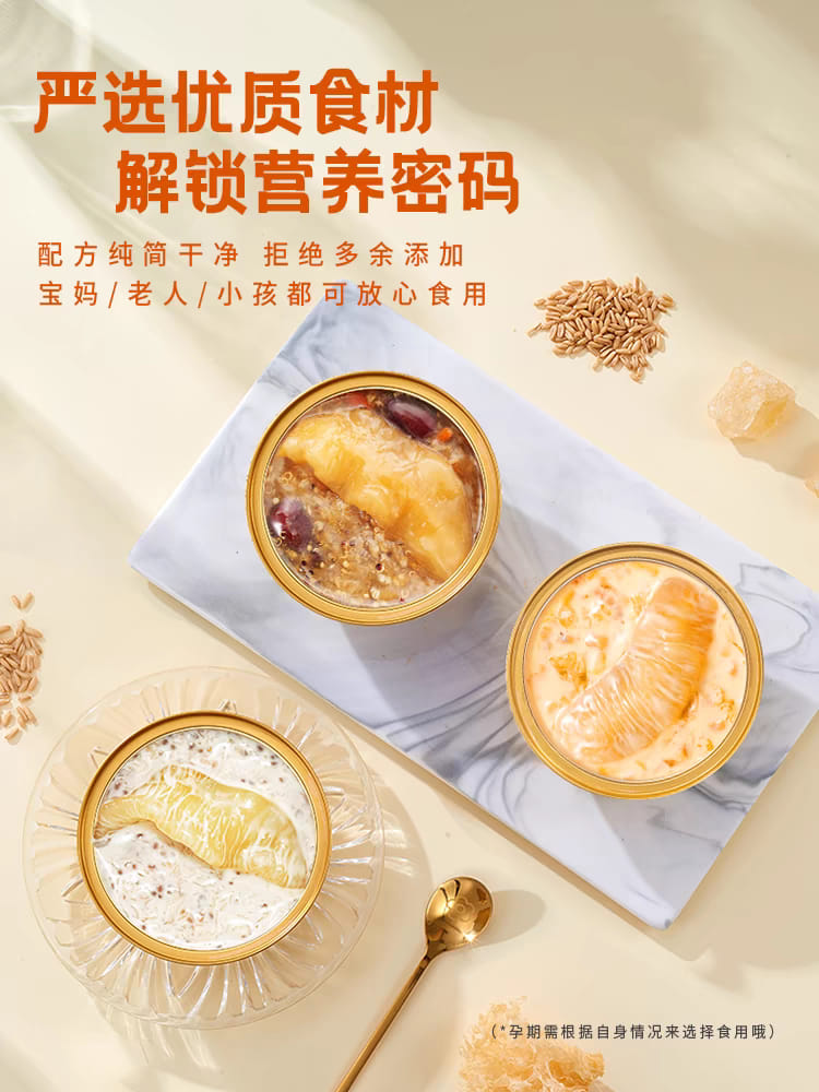 Fish maw congee (Mango pomelo sago, coconut oatmeal, and four other nourishing ingredients) 5 bowls