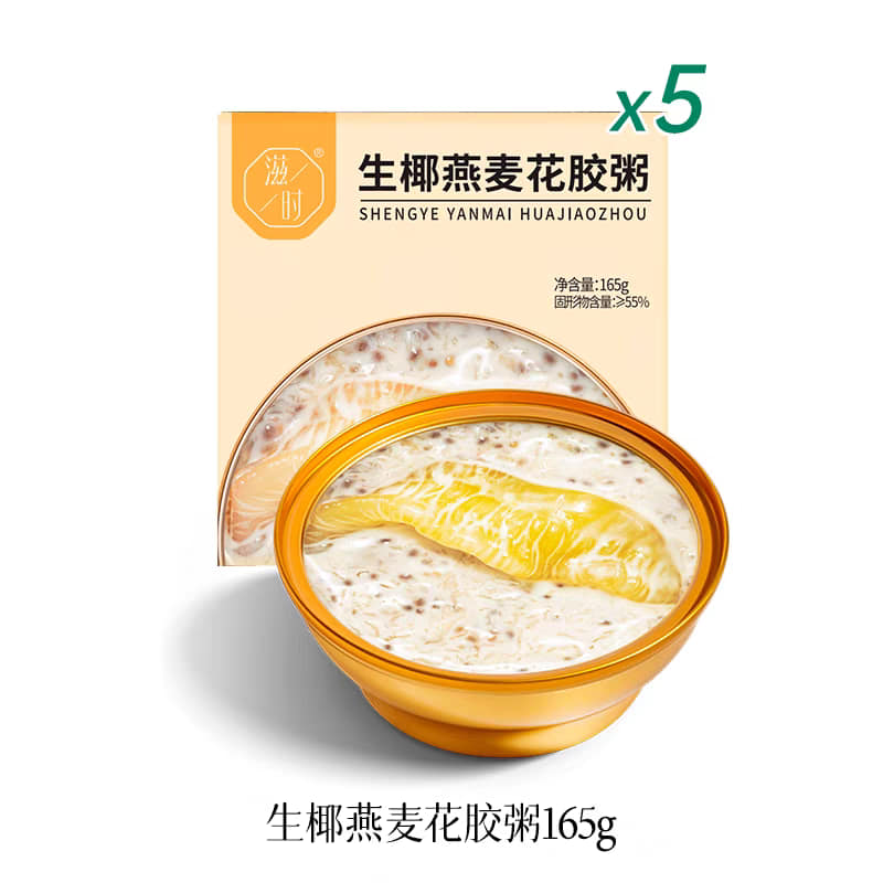 Fish maw congee (Mango pomelo sago, coconut oatmeal, and four other nourishing ingredients) 5 bowls