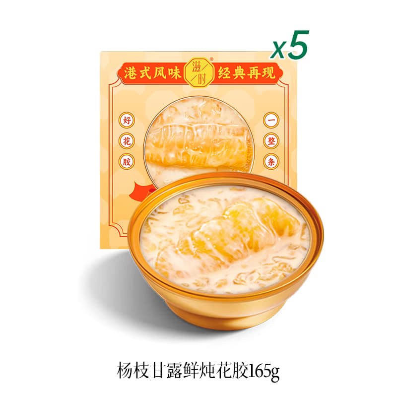 Fish maw congee (Mango pomelo sago, coconut oatmeal, and four other nourishing ingredients) 5 bowls