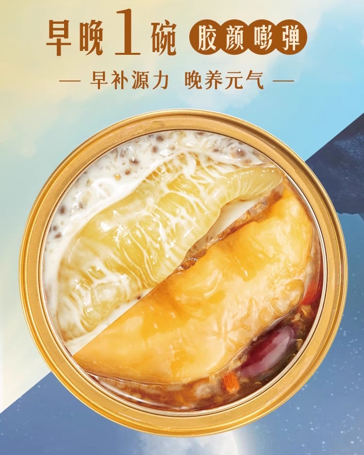 Fish maw congee (Mango pomelo sago, coconut oatmeal, and four other nourishing ingredients) 5 bowls