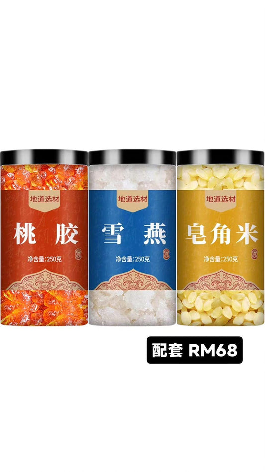 桃胶 皂角米 雪燕