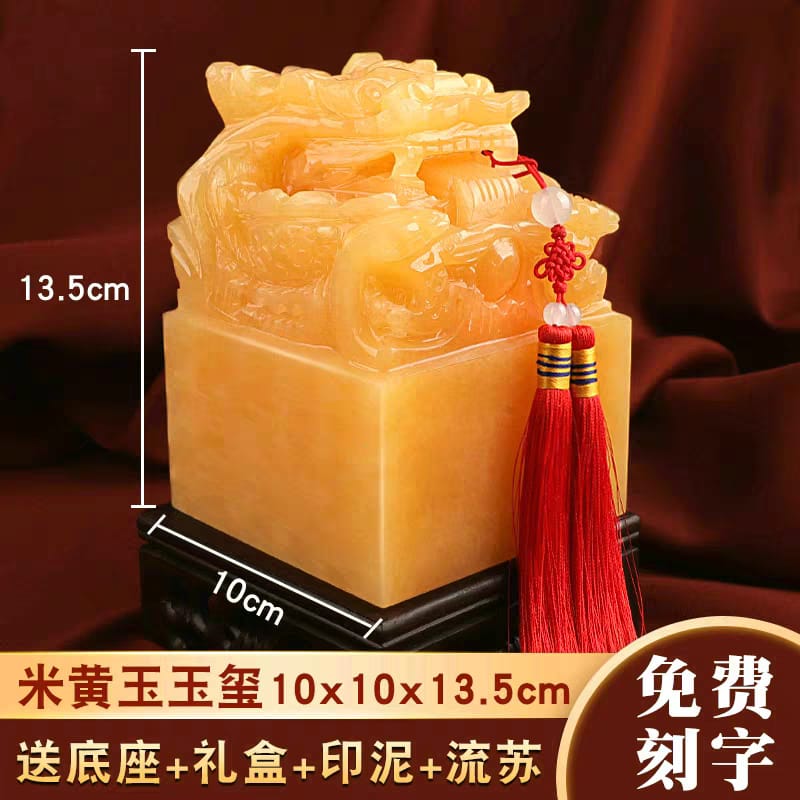 Natural Beige Jade Nine-Dragon Imperial Seal Stamp