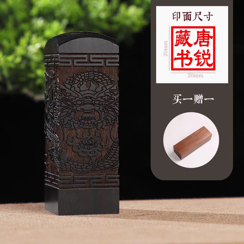 Ebony Dragon and Phoenix Couple's Seal Set