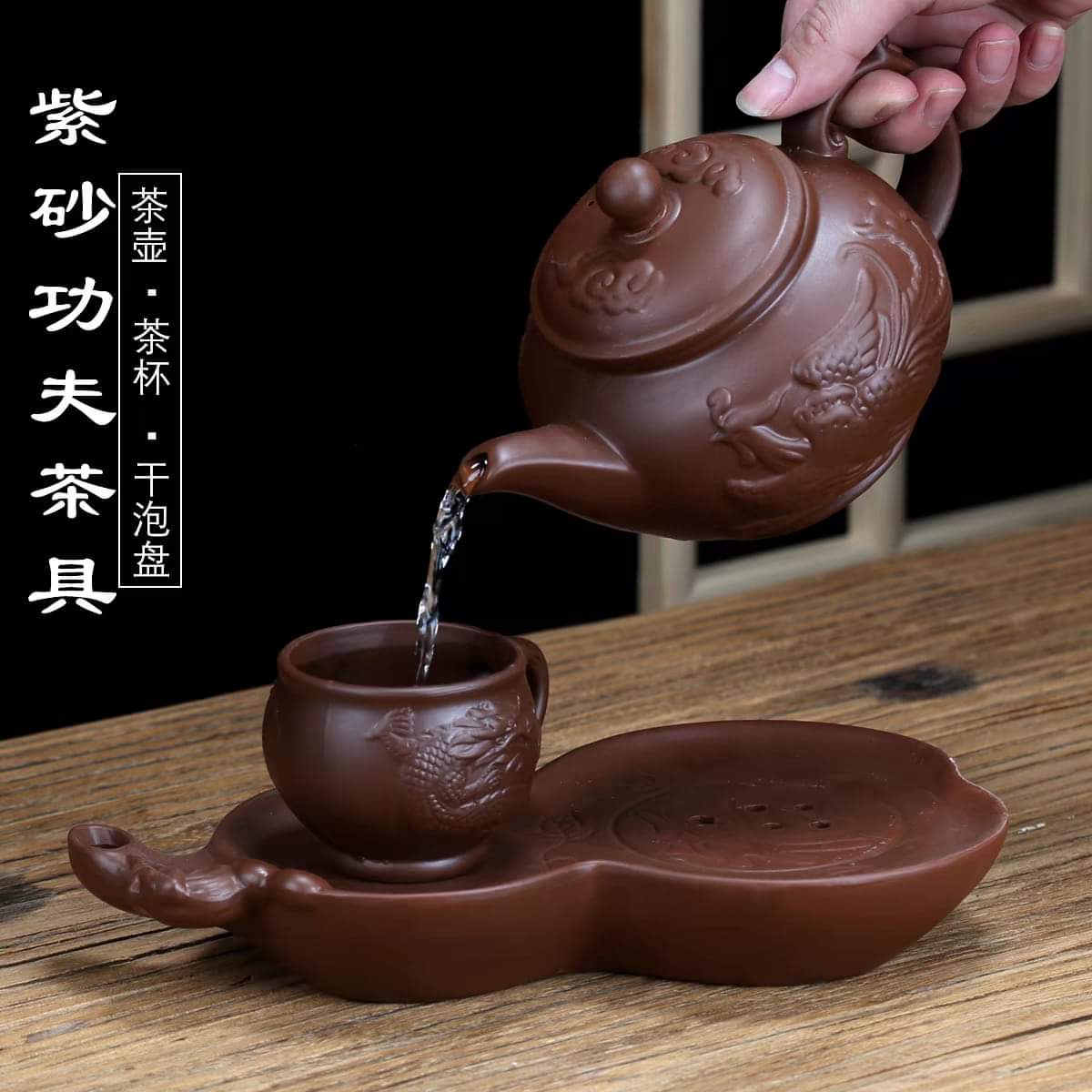 紫砂功夫茶具