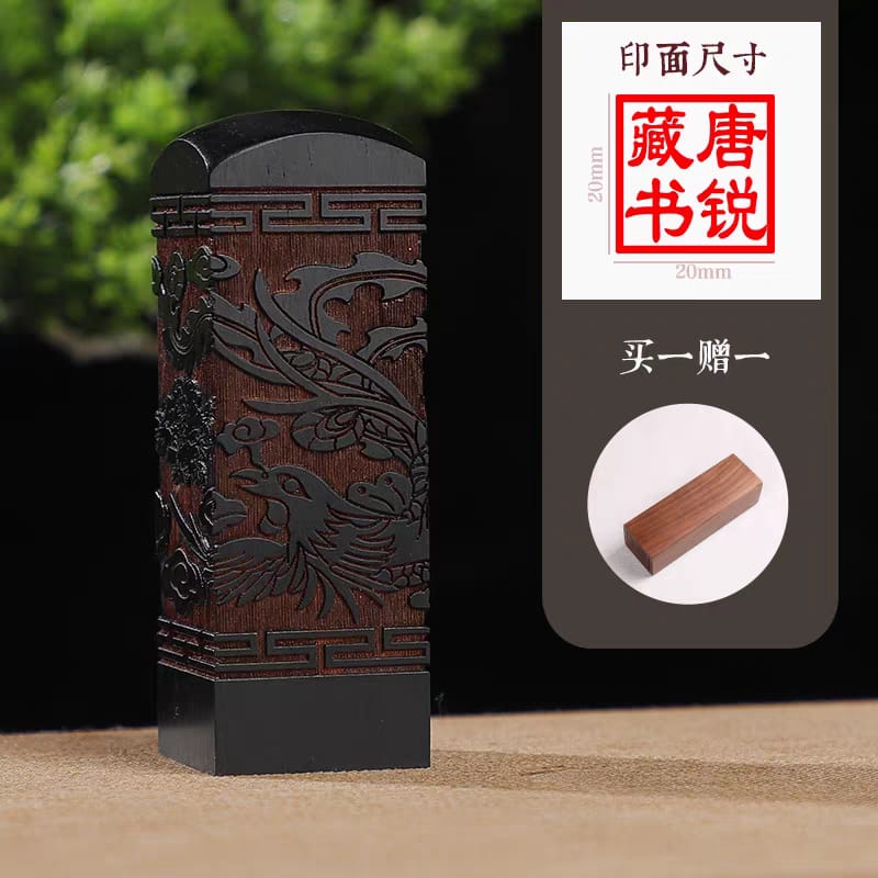 Ebony Dragon and Phoenix Couple's Seal Set